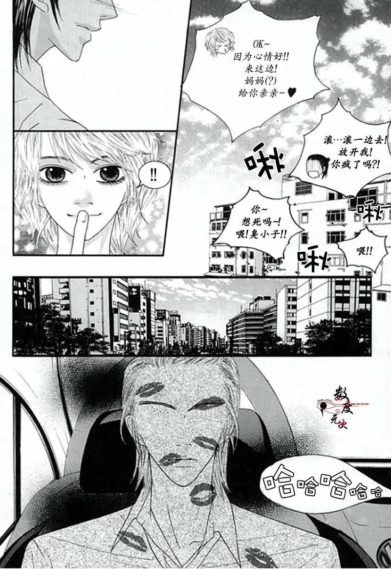 空中飛翔 - 第04回 - 4