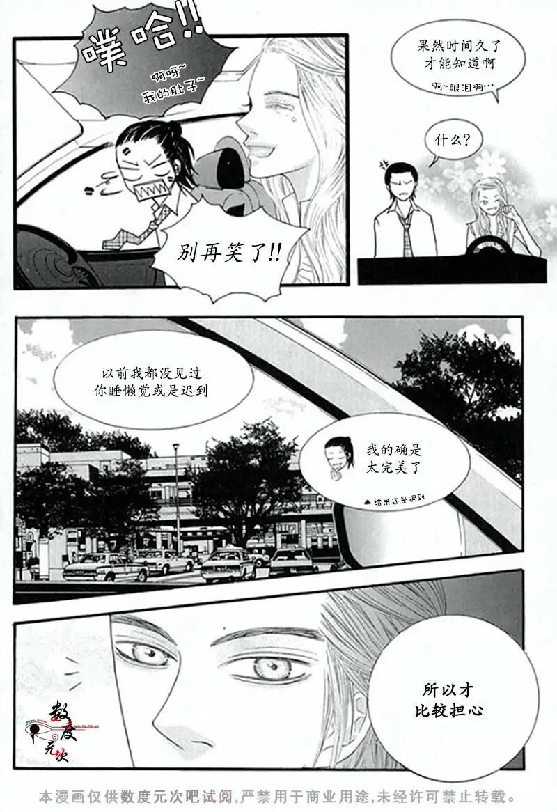 空中飛翔 - 第04回 - 5