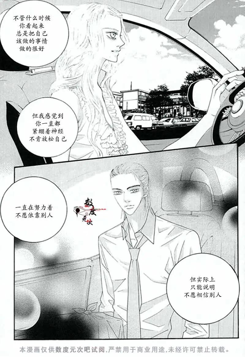 空中飛翔 - 第04回 - 6
