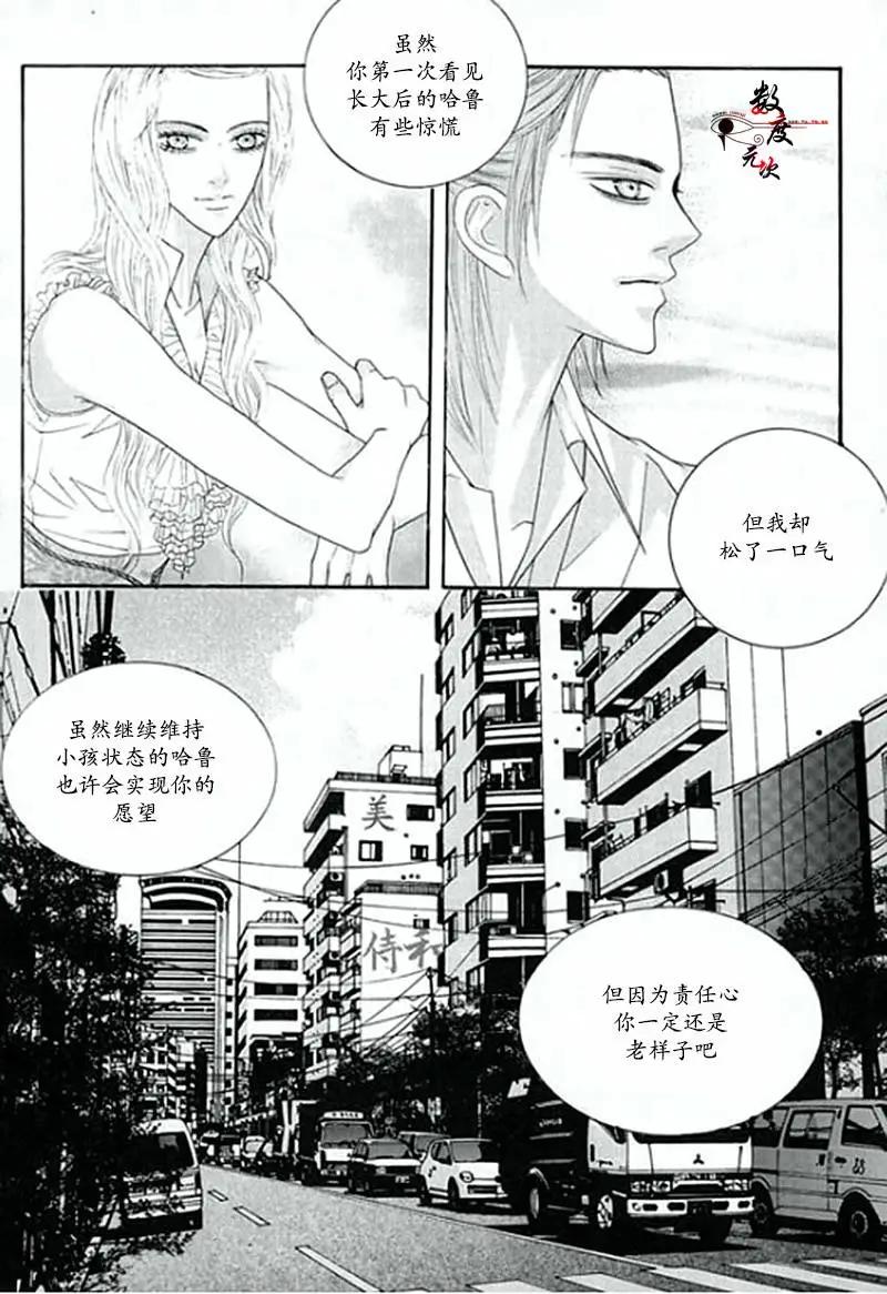 空中飛翔 - 第04回 - 1