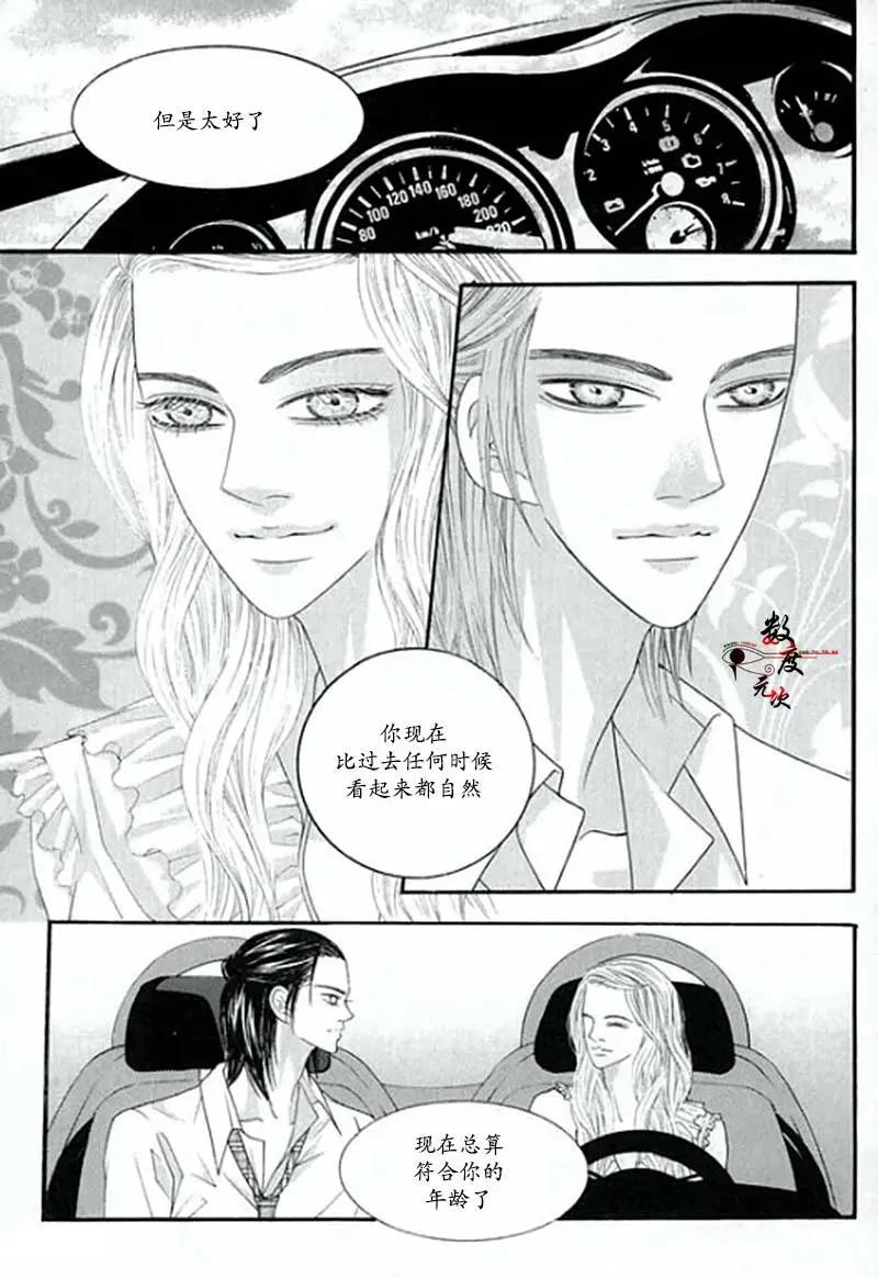 空中飛翔 - 第04回 - 2