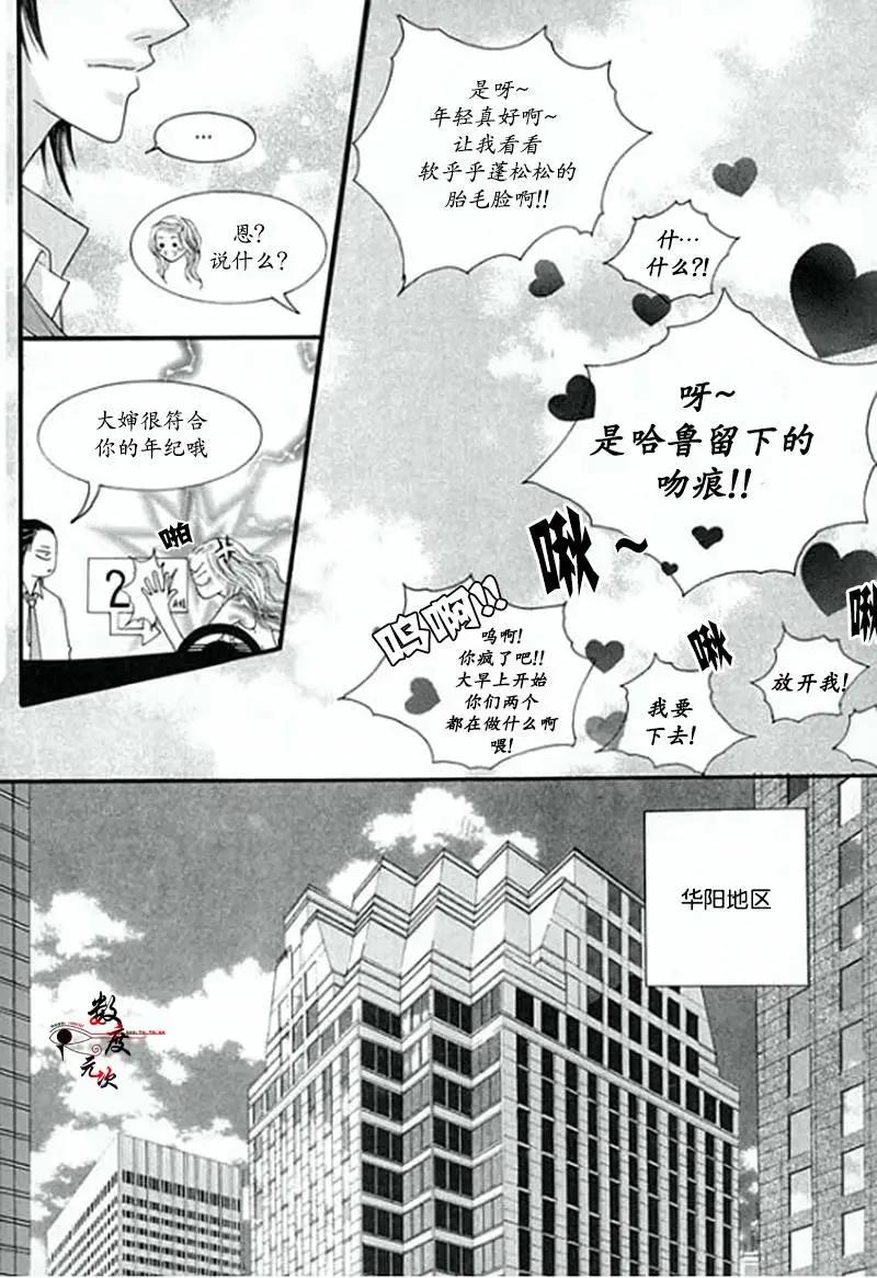 空中飛翔 - 第04回 - 3