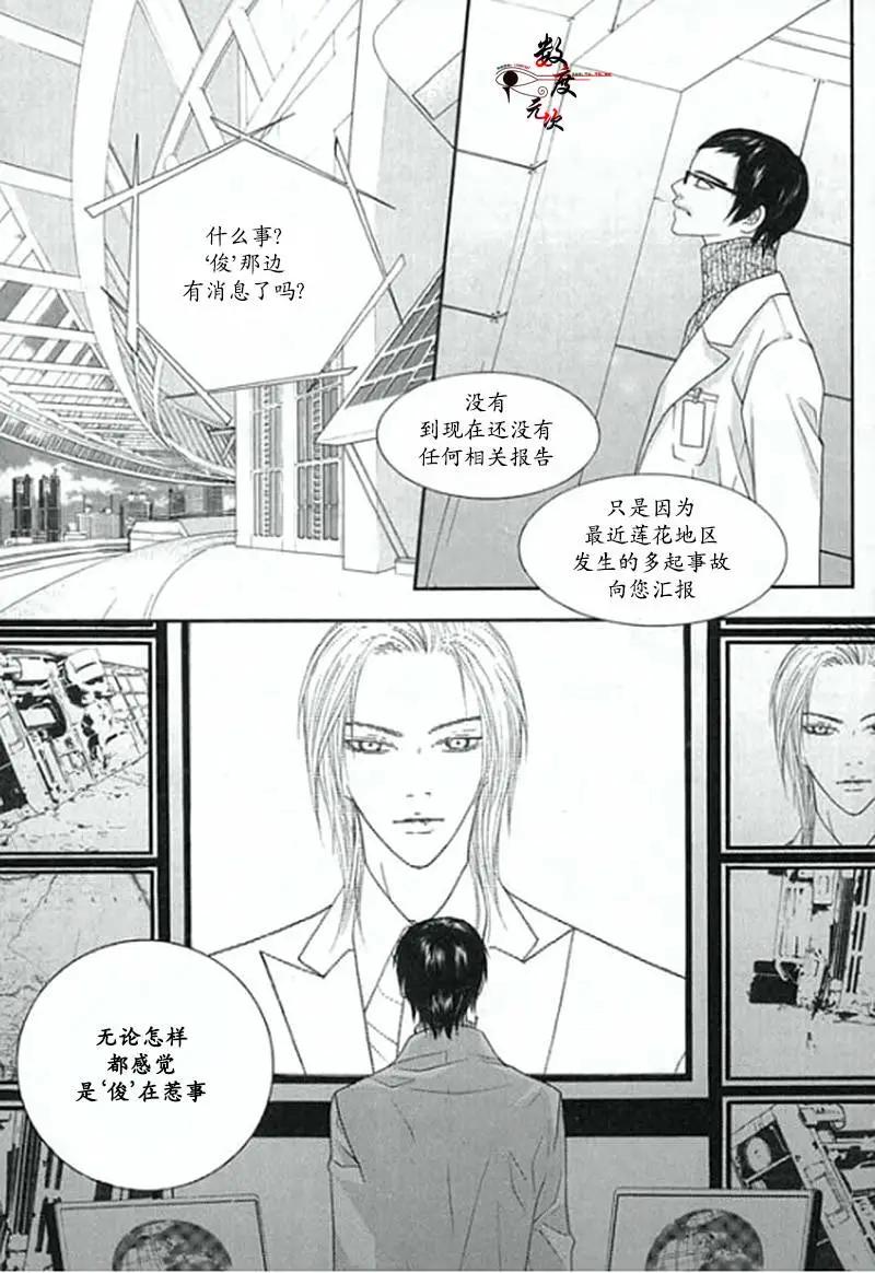 空中飛翔 - 第04回 - 4