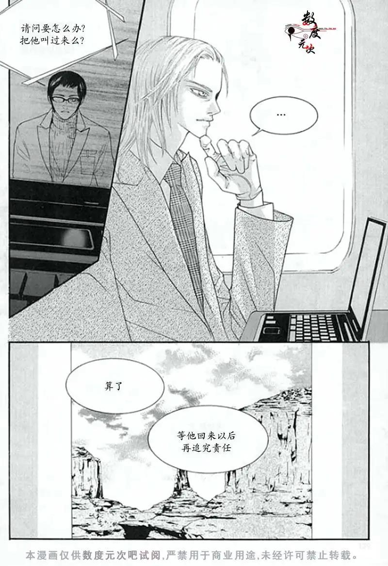 空中飛翔 - 第04回 - 5