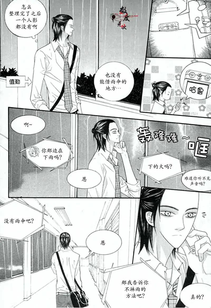 空中飛翔 - 第04回 - 3