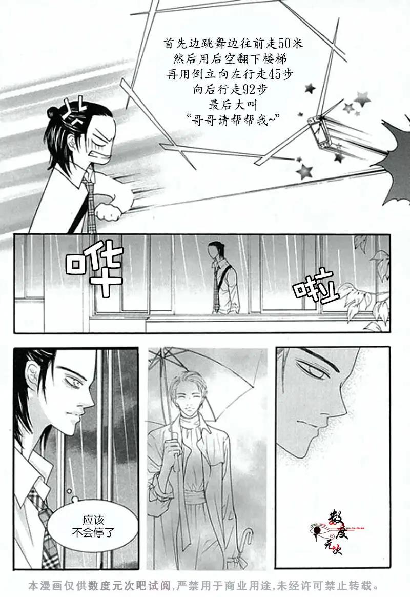 空中飛翔 - 第04回 - 4