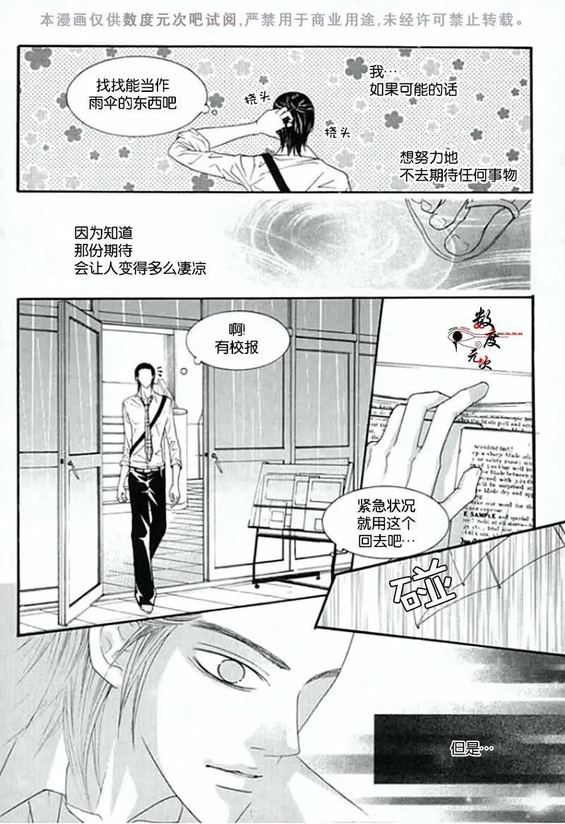空中飛翔 - 第04回 - 5