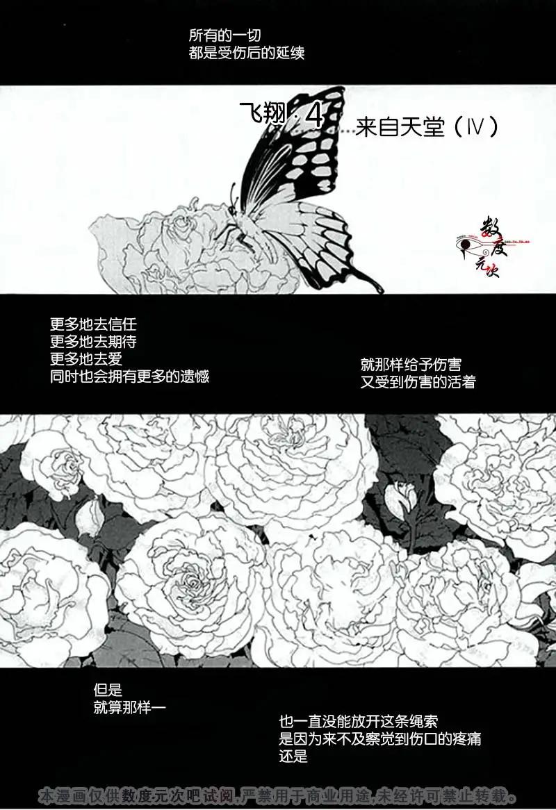 空中飛翔 - 第04回 - 3