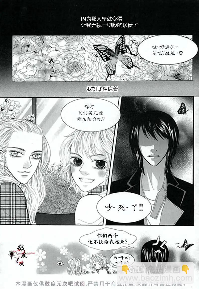 空中飛翔 - 第04回 - 4