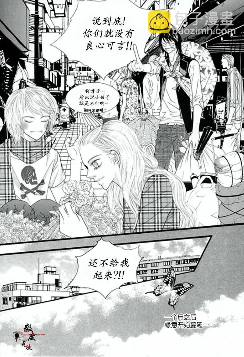 空中飛翔 - 第04回 - 5
