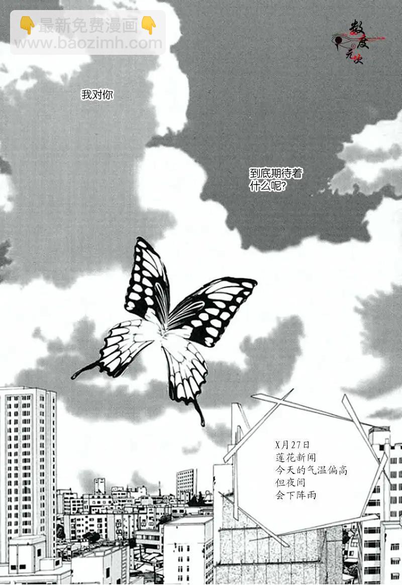 空中飛翔 - 第04回 - 6