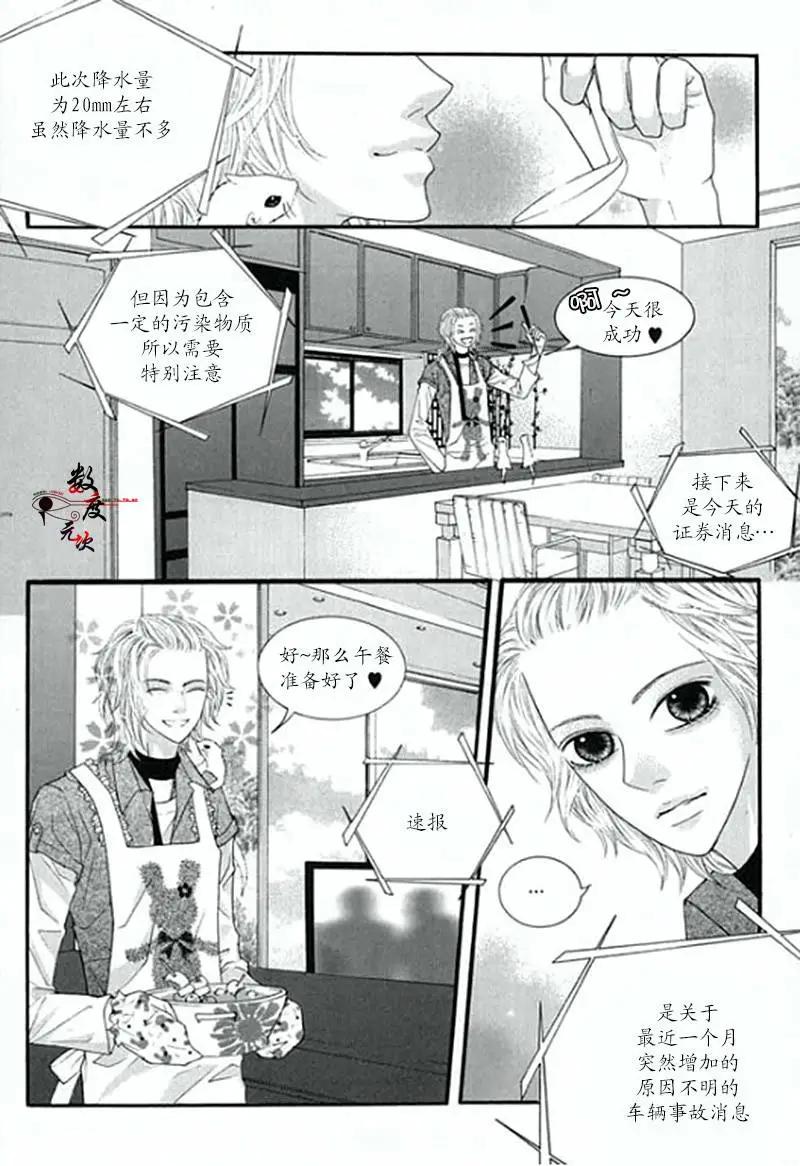 空中飛翔 - 第04回 - 1