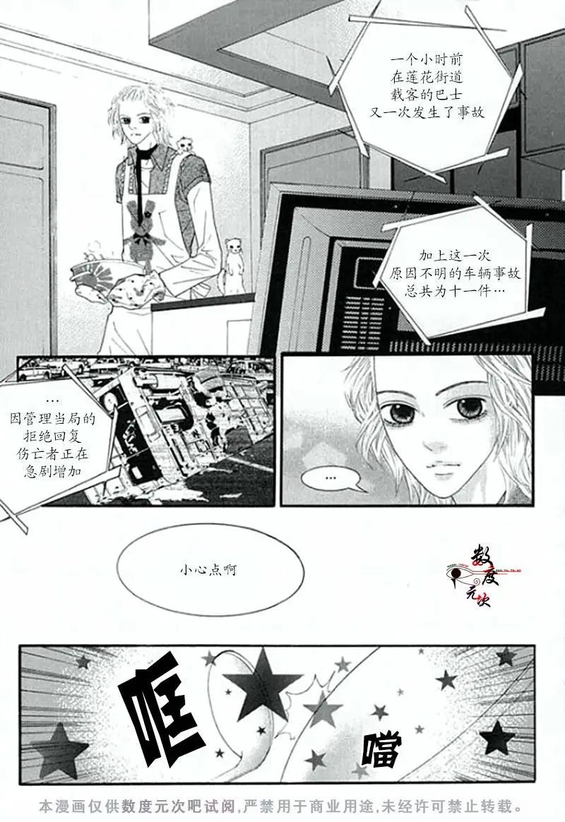 空中飛翔 - 第04回 - 2