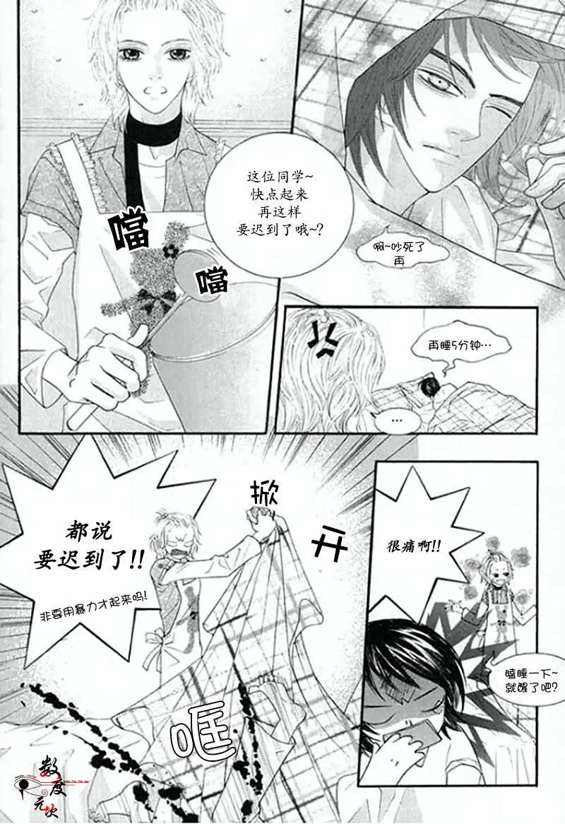 空中飛翔 - 第04回 - 3