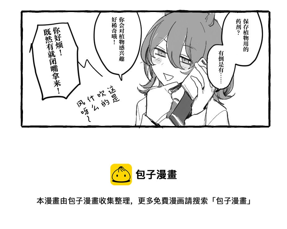 空中神宮漫畫集 - 四葉草 - 1