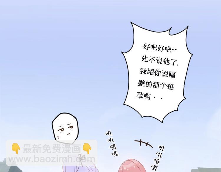 口袋裡的男朋友 - 第1話  我被手辦綁架了！(1/5) - 2