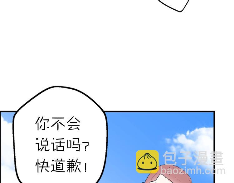 口袋裡的男朋友 - 完結篇  開啓校園生活！(1/4) - 5