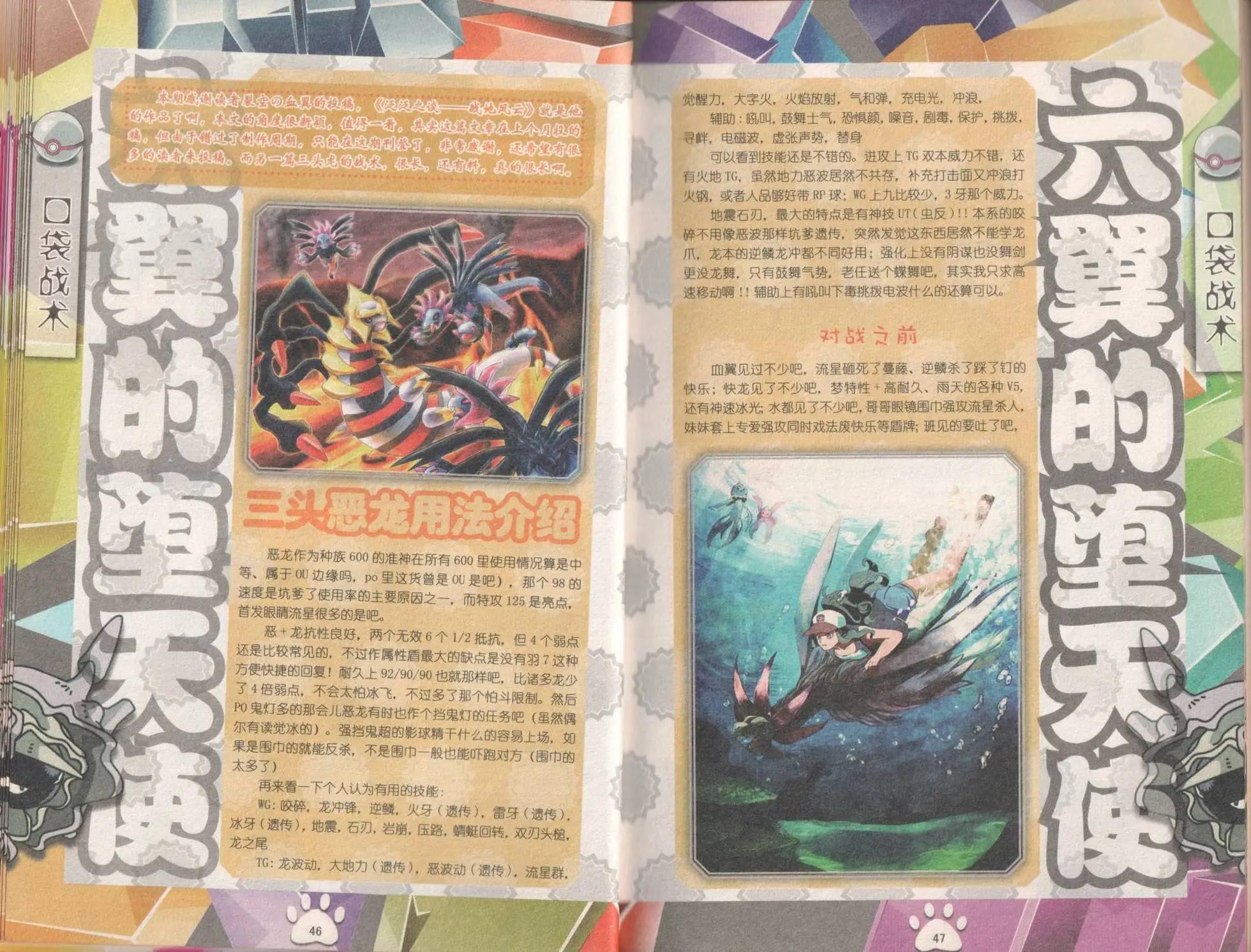 口袋迷pokemon - 第50卷(1/2) - 1