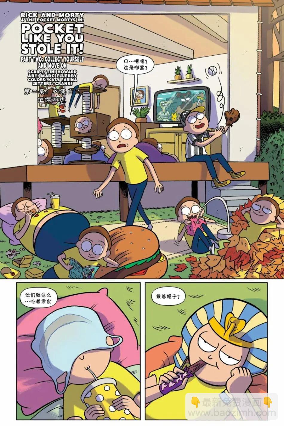 口袋莫蒂 - 第02卷 - 3