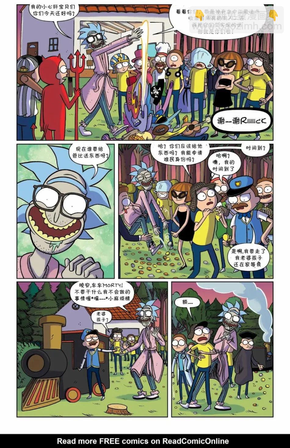 口袋莫蒂 - 第02卷 - 2