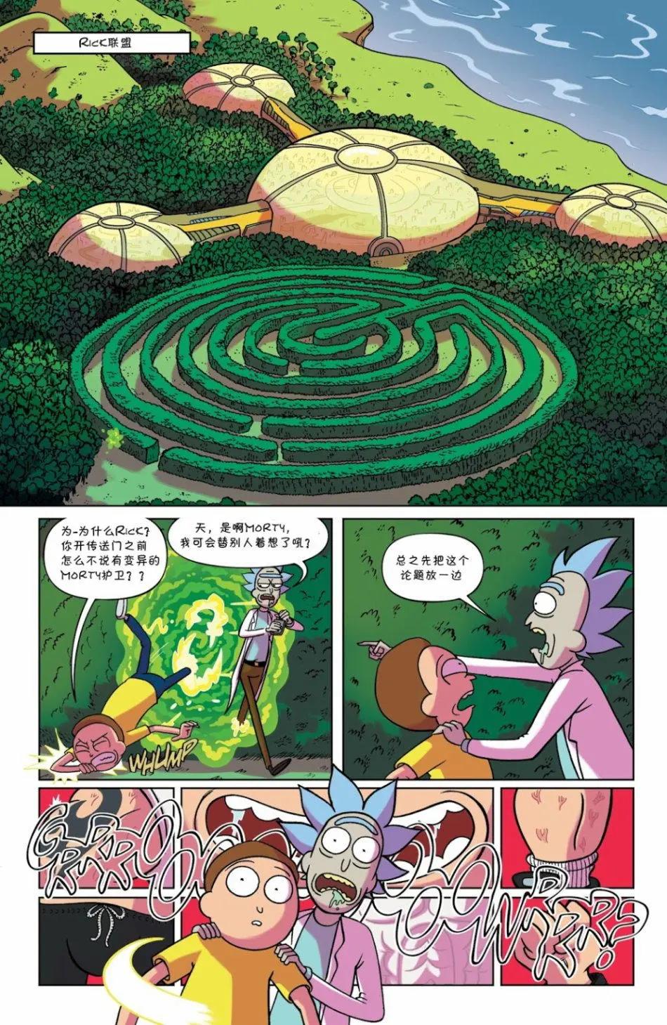 口袋莫蒂 - 第04卷 - 4