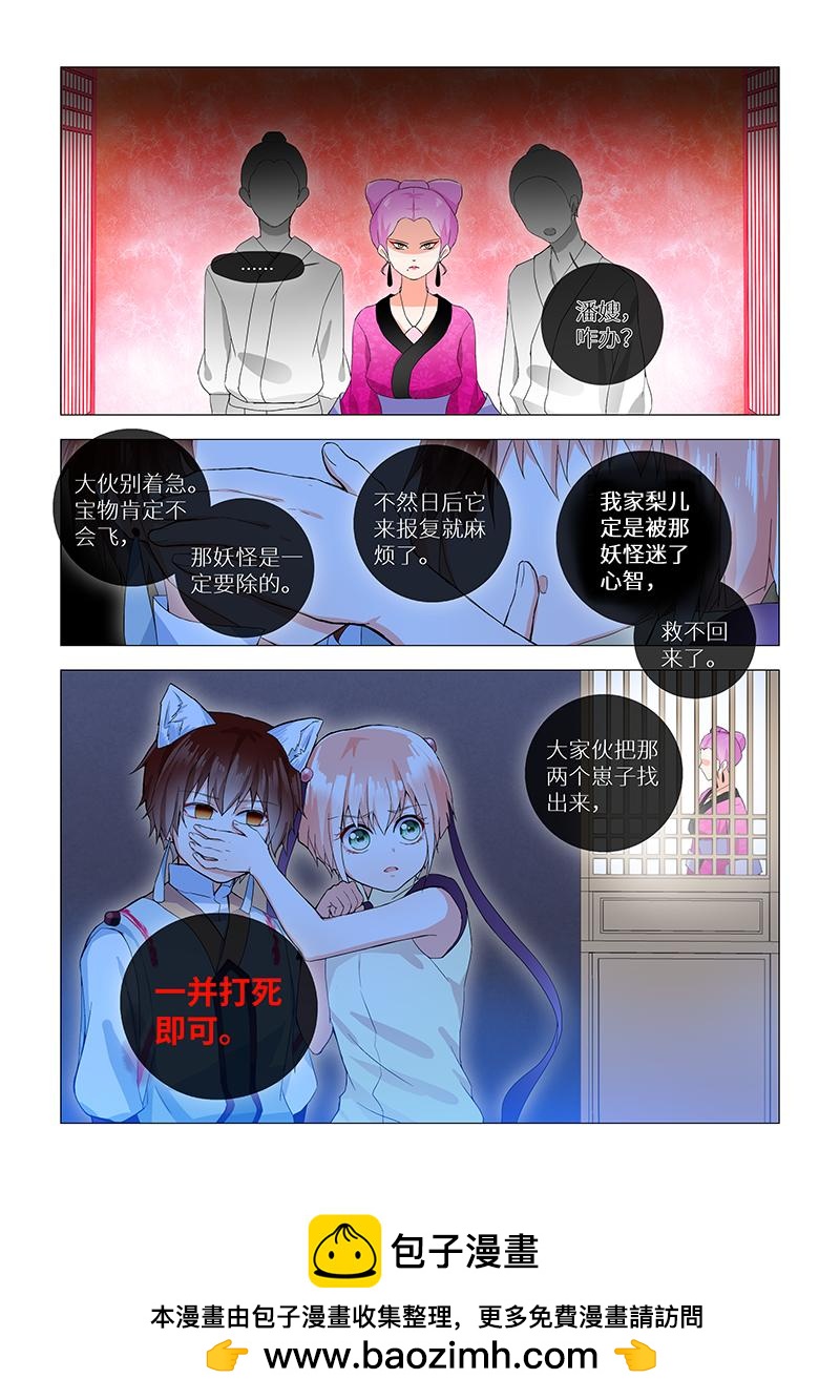 12.不要伤害ta！-第12话