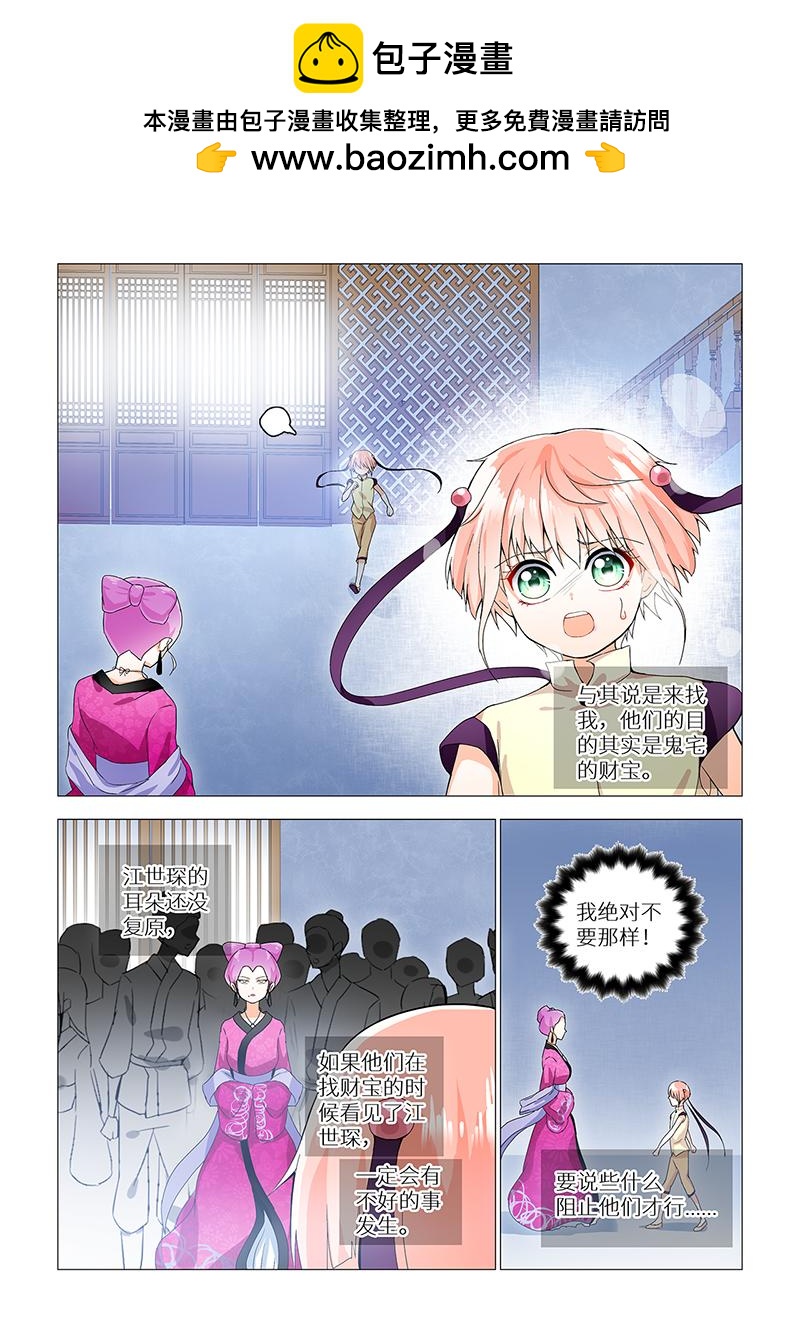 12.不要伤害ta！-第12话