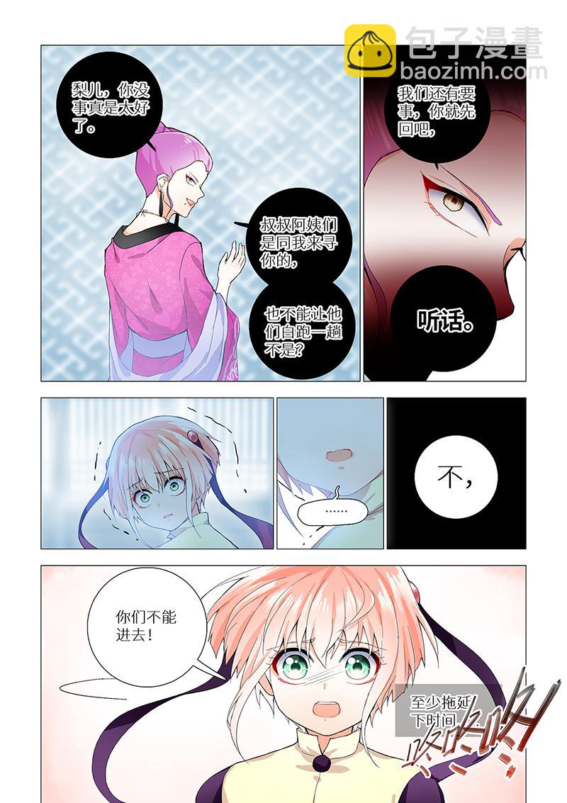 12.不要伤害ta！-第12话