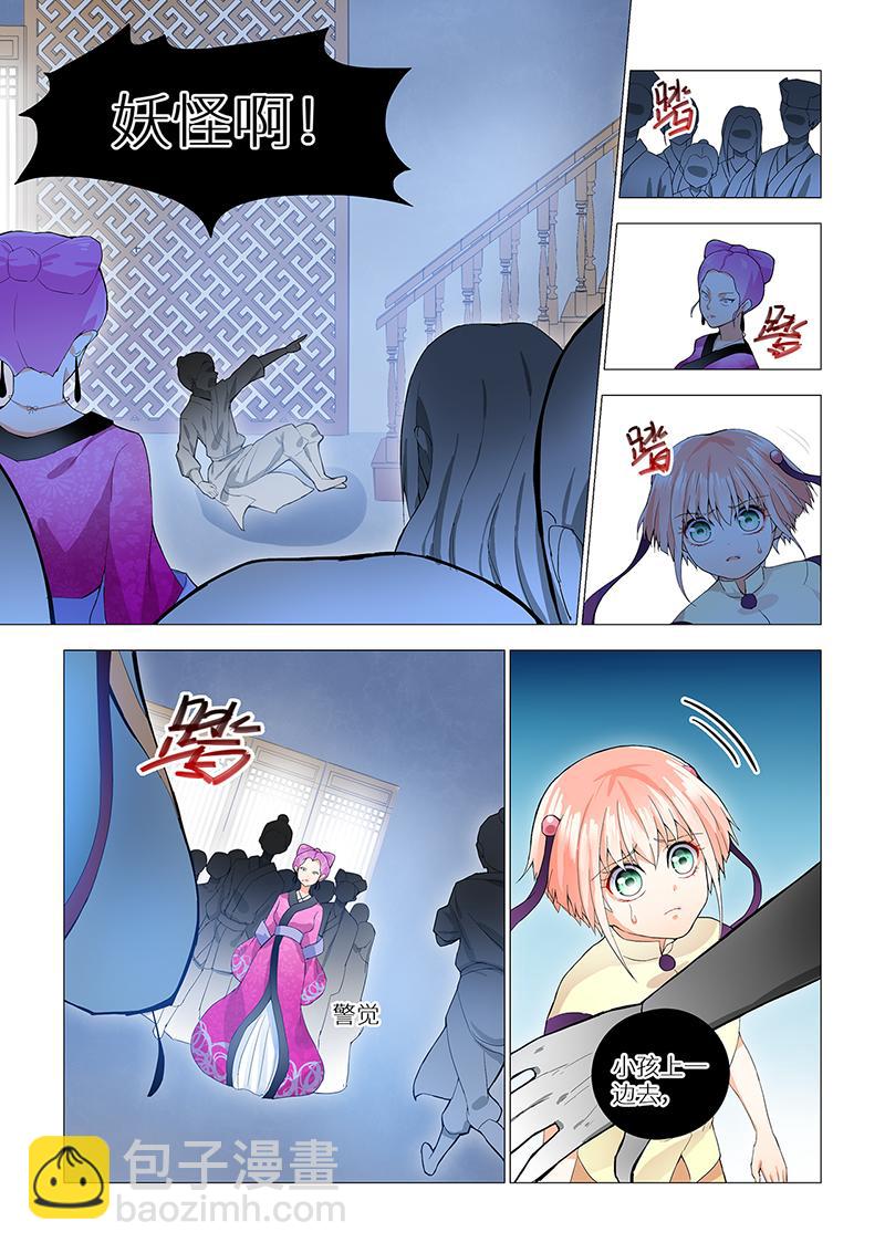 12.不要伤害ta！-第12话