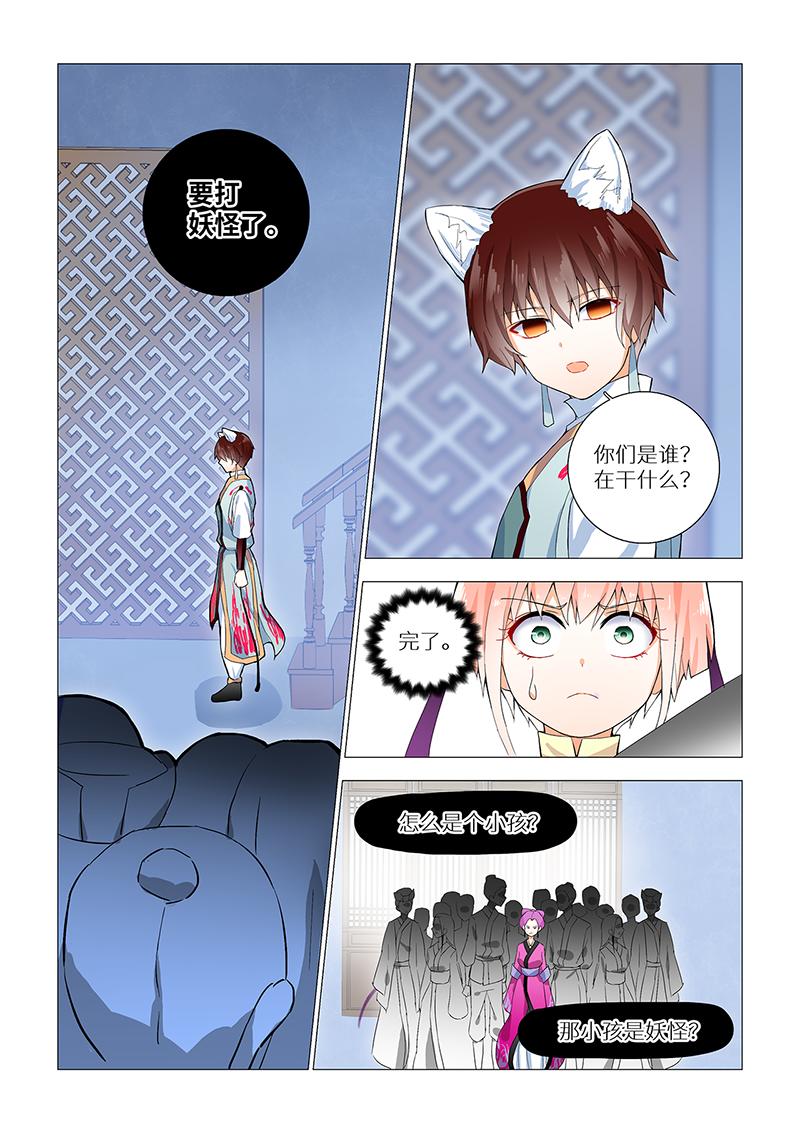 12.不要伤害ta！-第12话