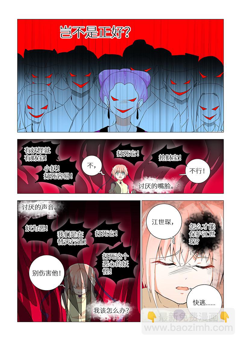 12.不要伤害ta！-第12话