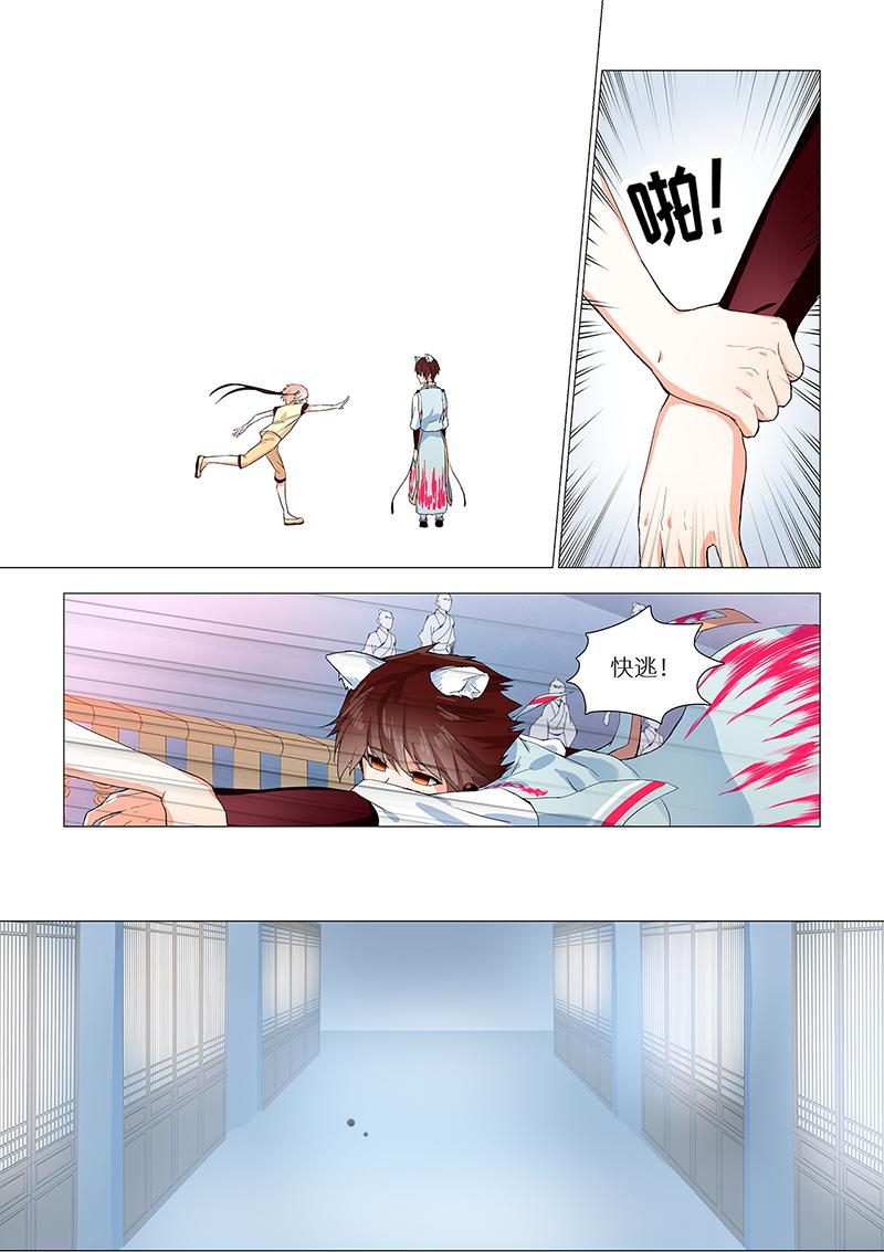 12.不要伤害ta！-第12话