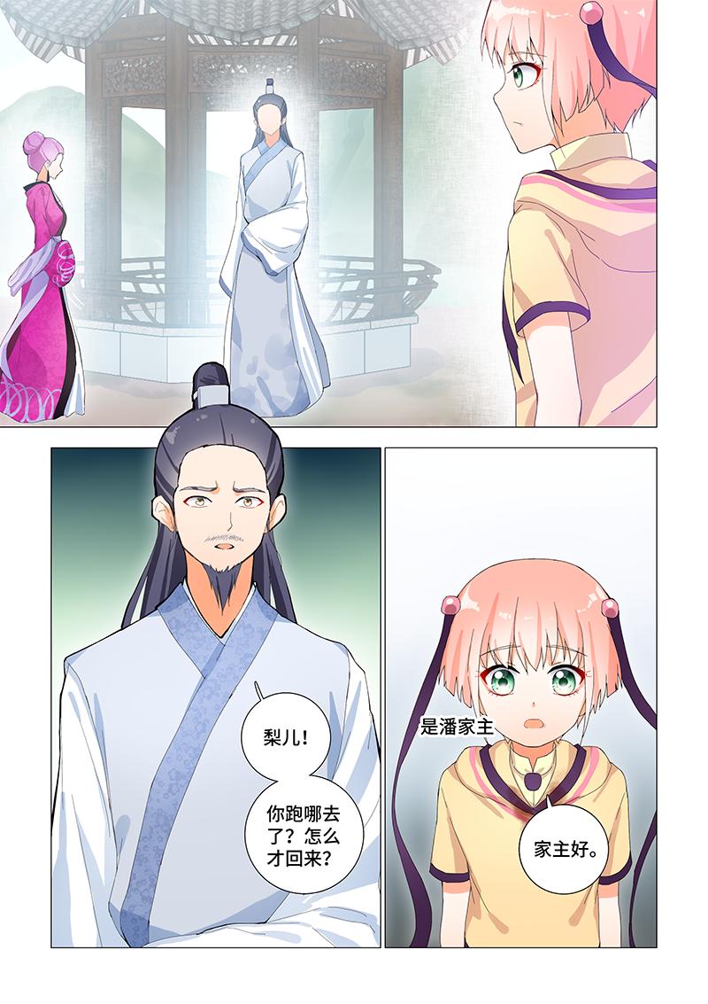 18.有奖竞猜-第18话