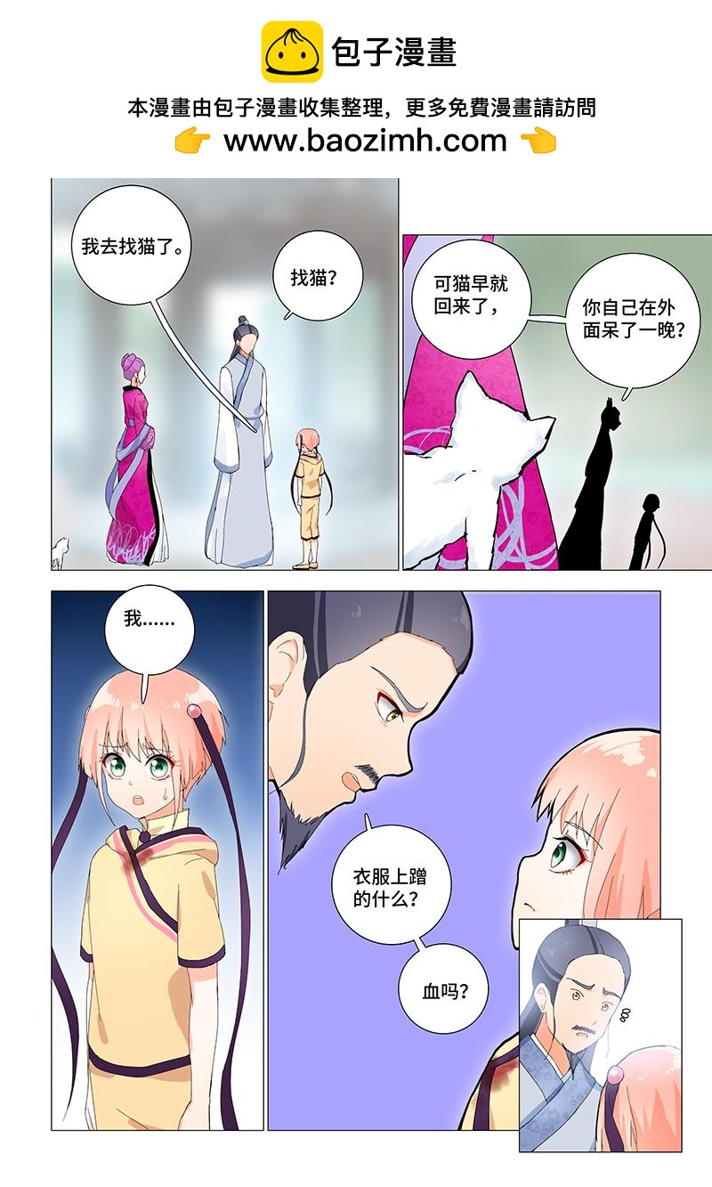 18.有奖竞猜-第18话