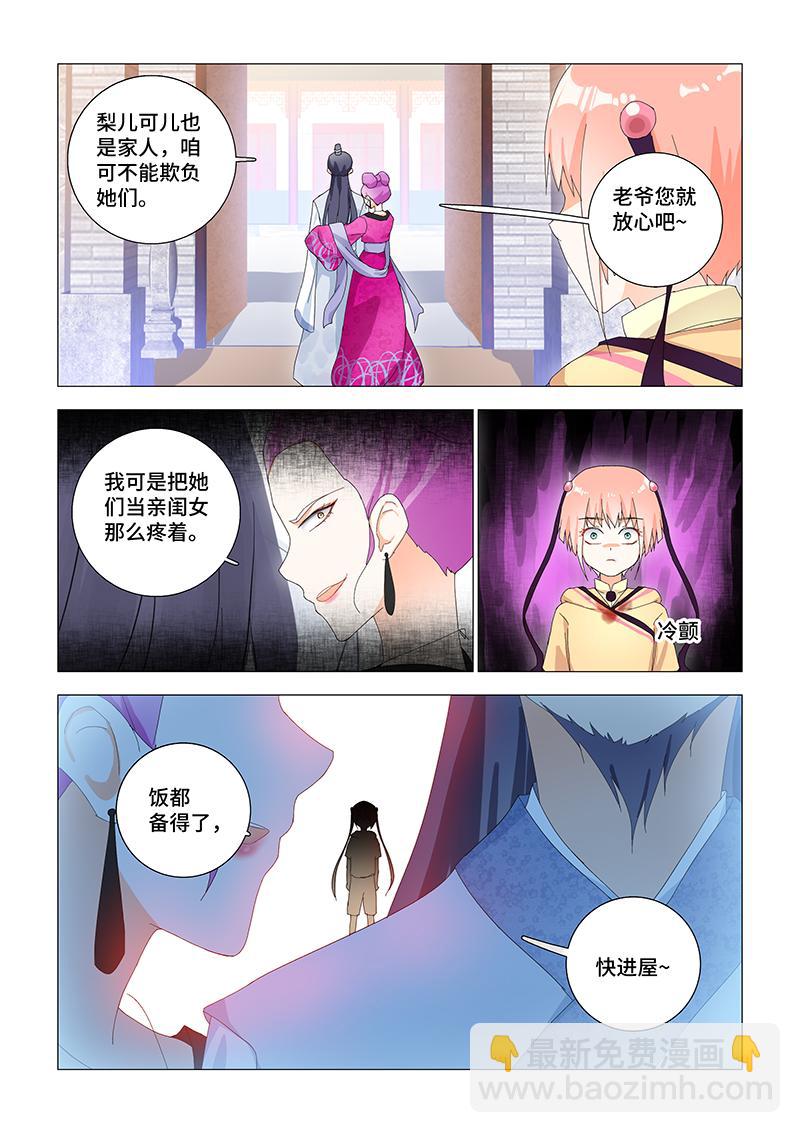 18.有奖竞猜-第18话