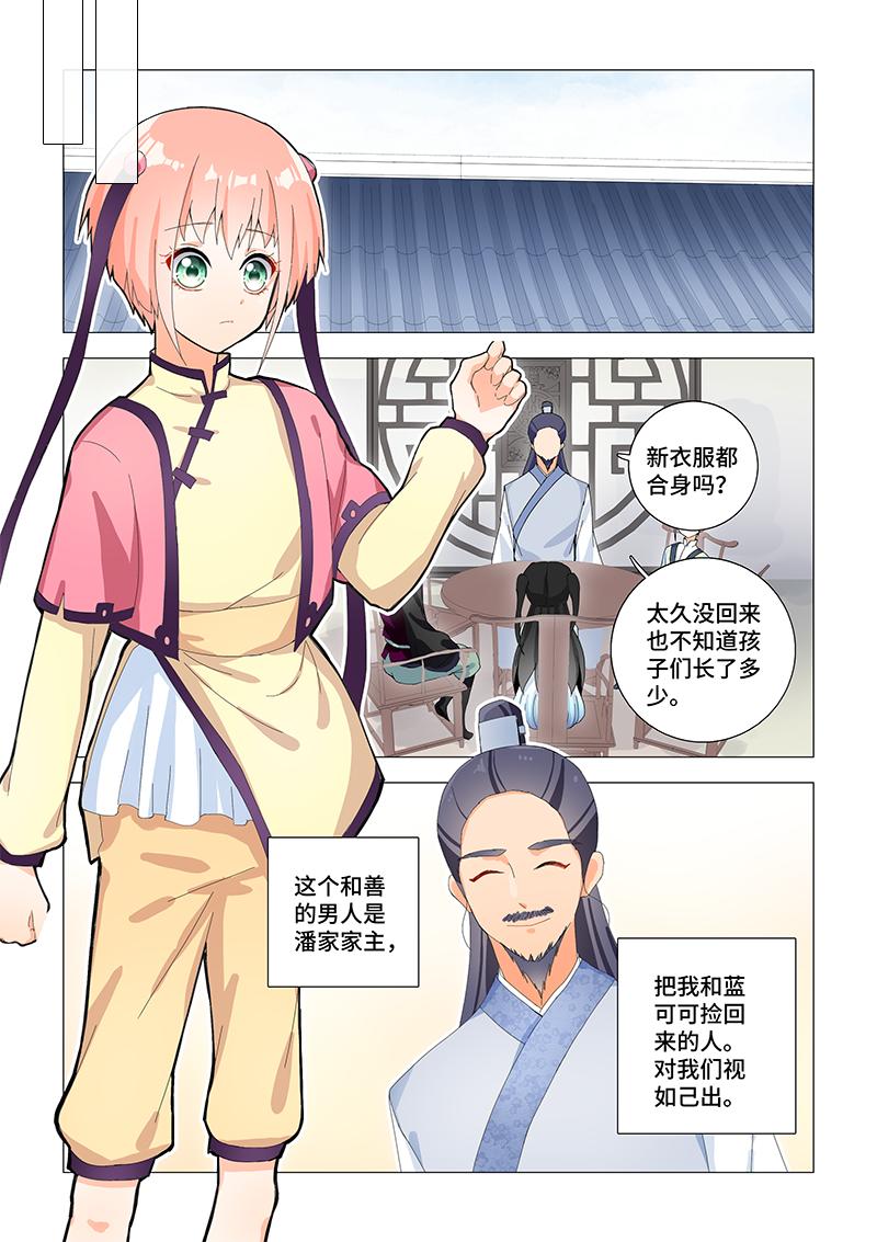 18.有奖竞猜-第18话