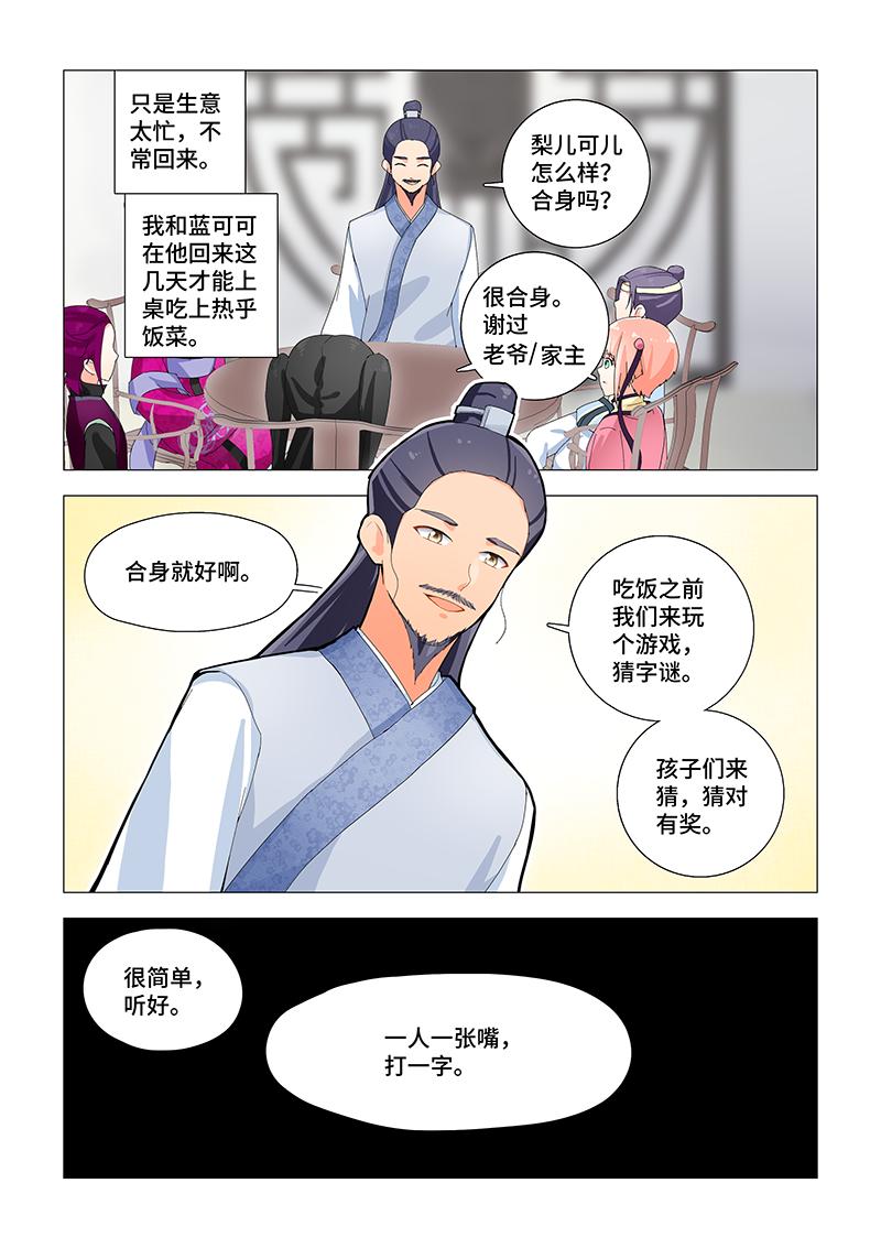 18.有奖竞猜-第18话