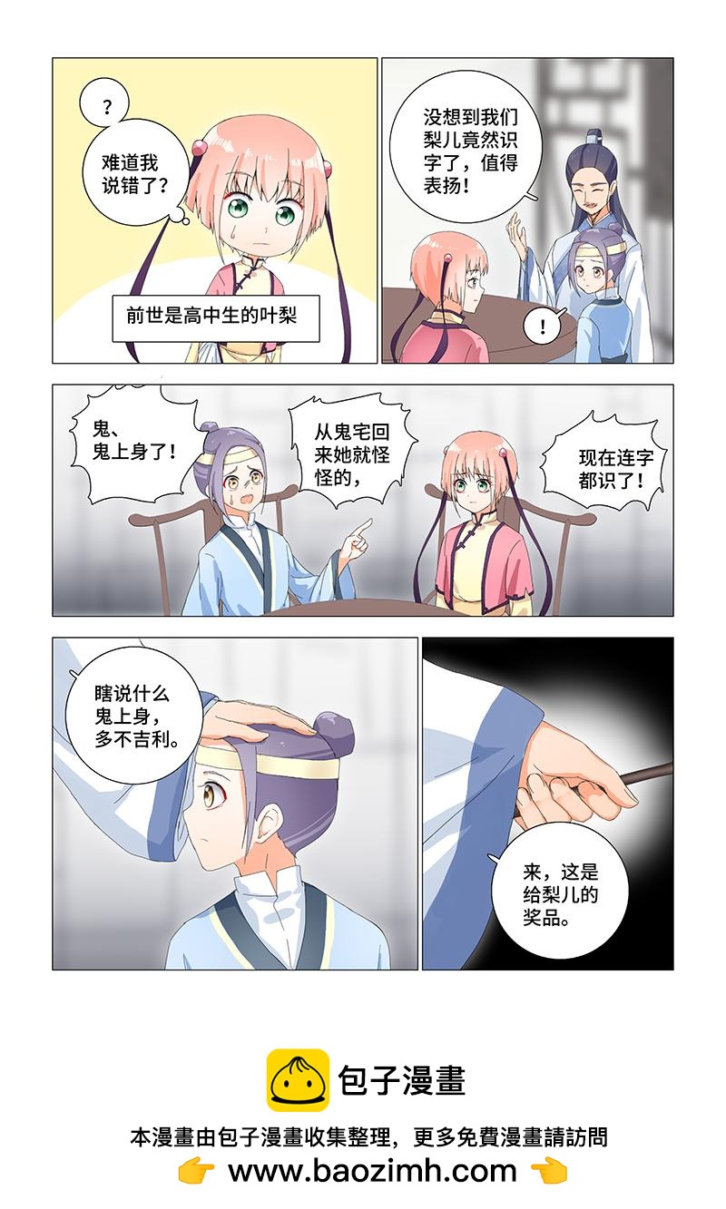 18.有奖竞猜-第18话