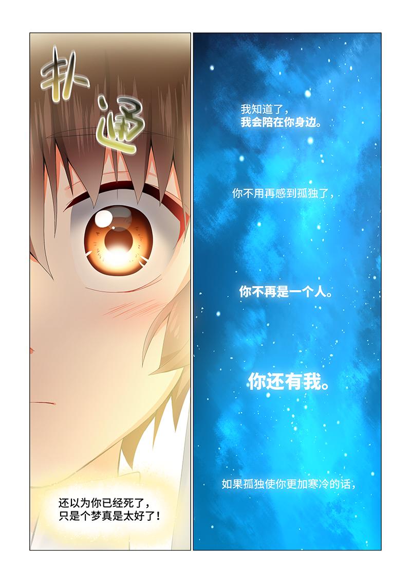 20.想见你&middot;我的朋友-第20话