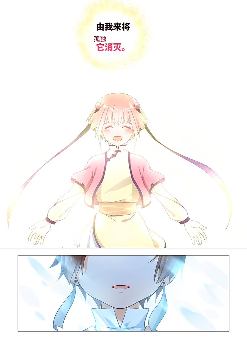 20.想见你&middot;我的朋友-第20话