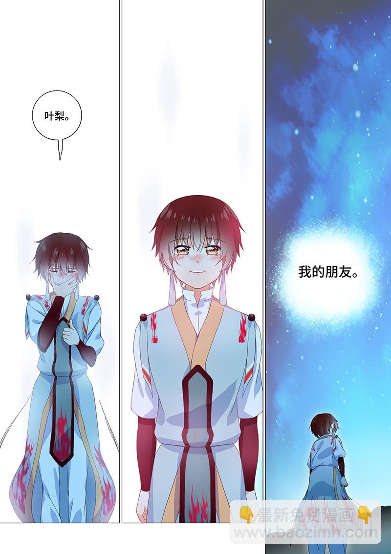 20.想见你&middot;我的朋友-第20话