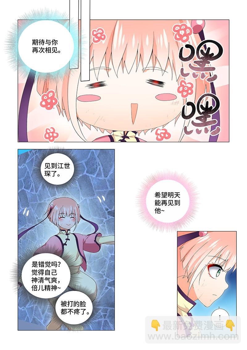 20.想见你&middot;我的朋友-第20话