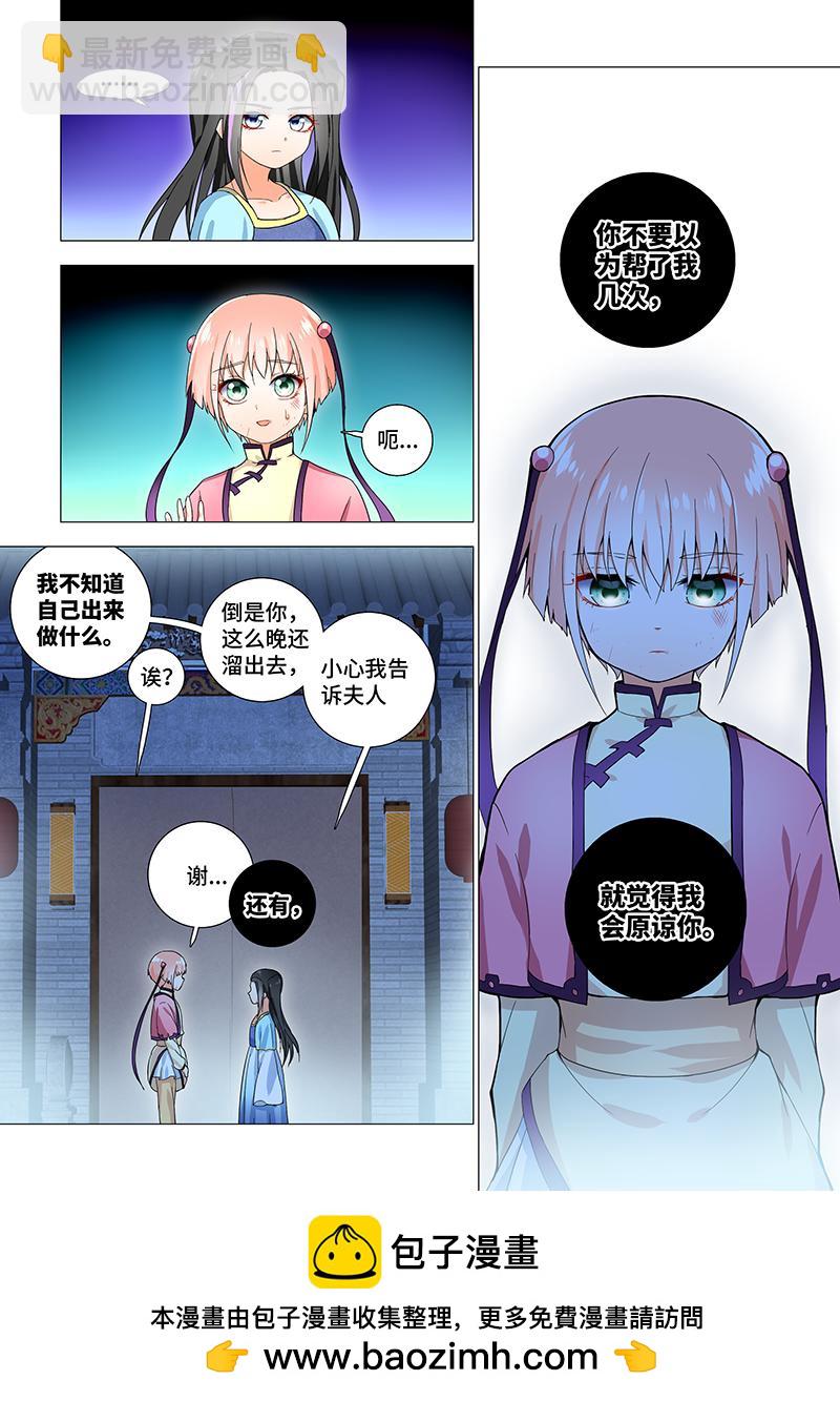 20.想见你&middot;我的朋友-第20话