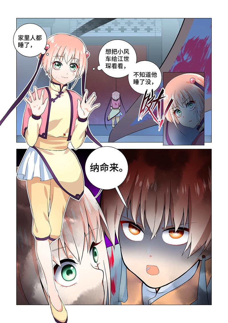 20.想见你&middot;我的朋友-第20话