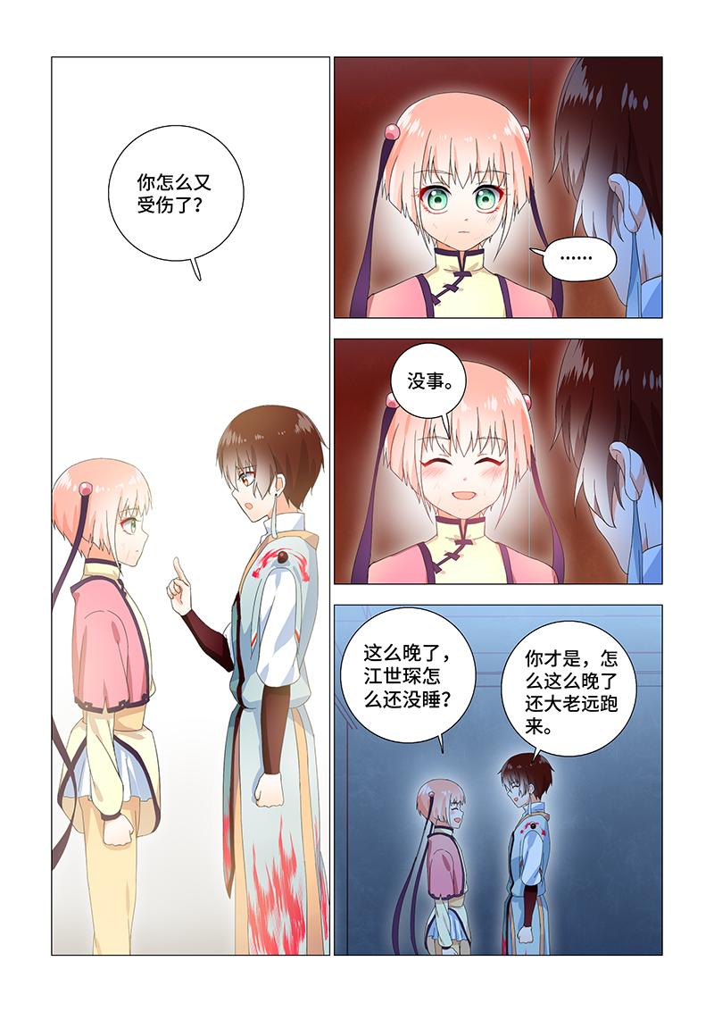 20.想见你&middot;我的朋友-第20话