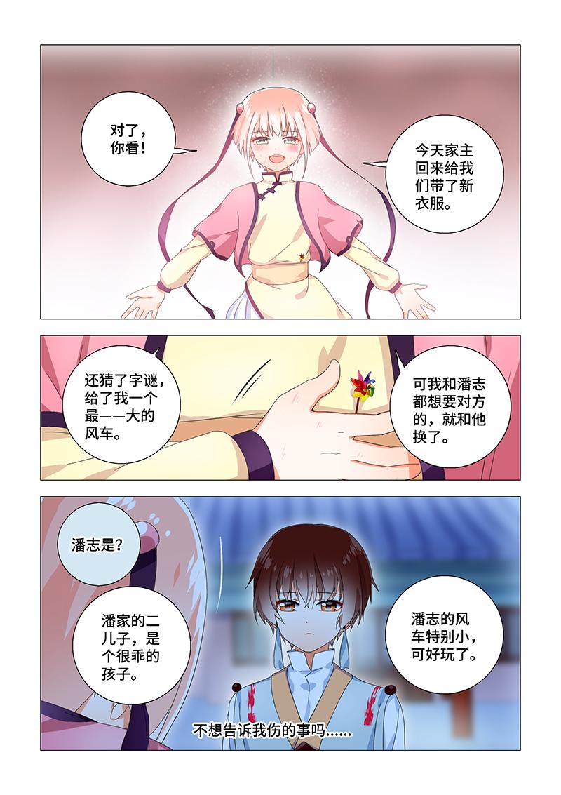 20.想见你&middot;我的朋友-第20话