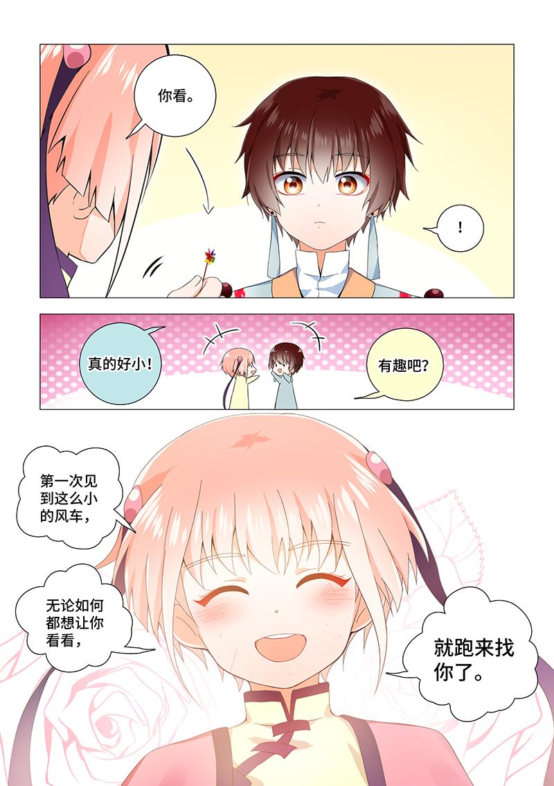 20.想见你&middot;我的朋友-第20话