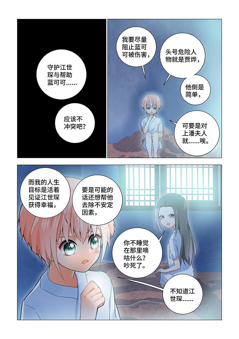 22.剧情修正-第22话