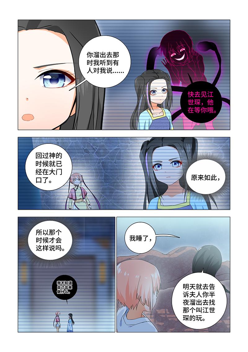 22.剧情修正-第22话