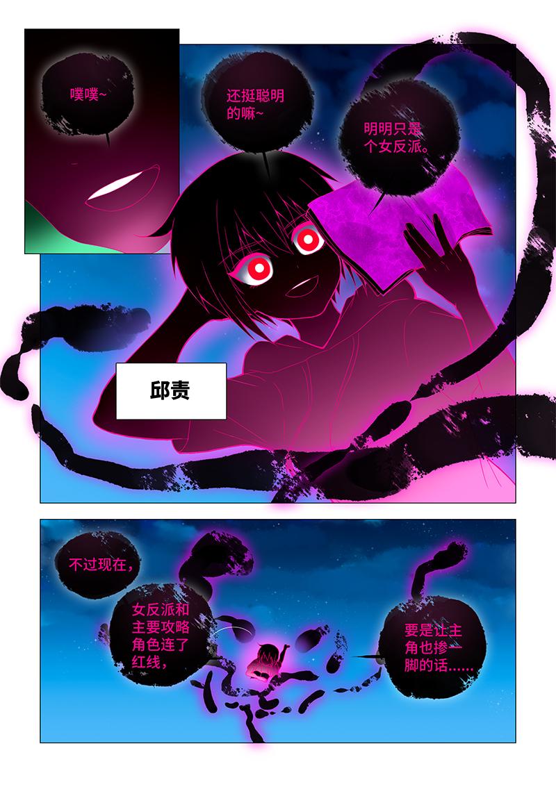 22.剧情修正-第22话